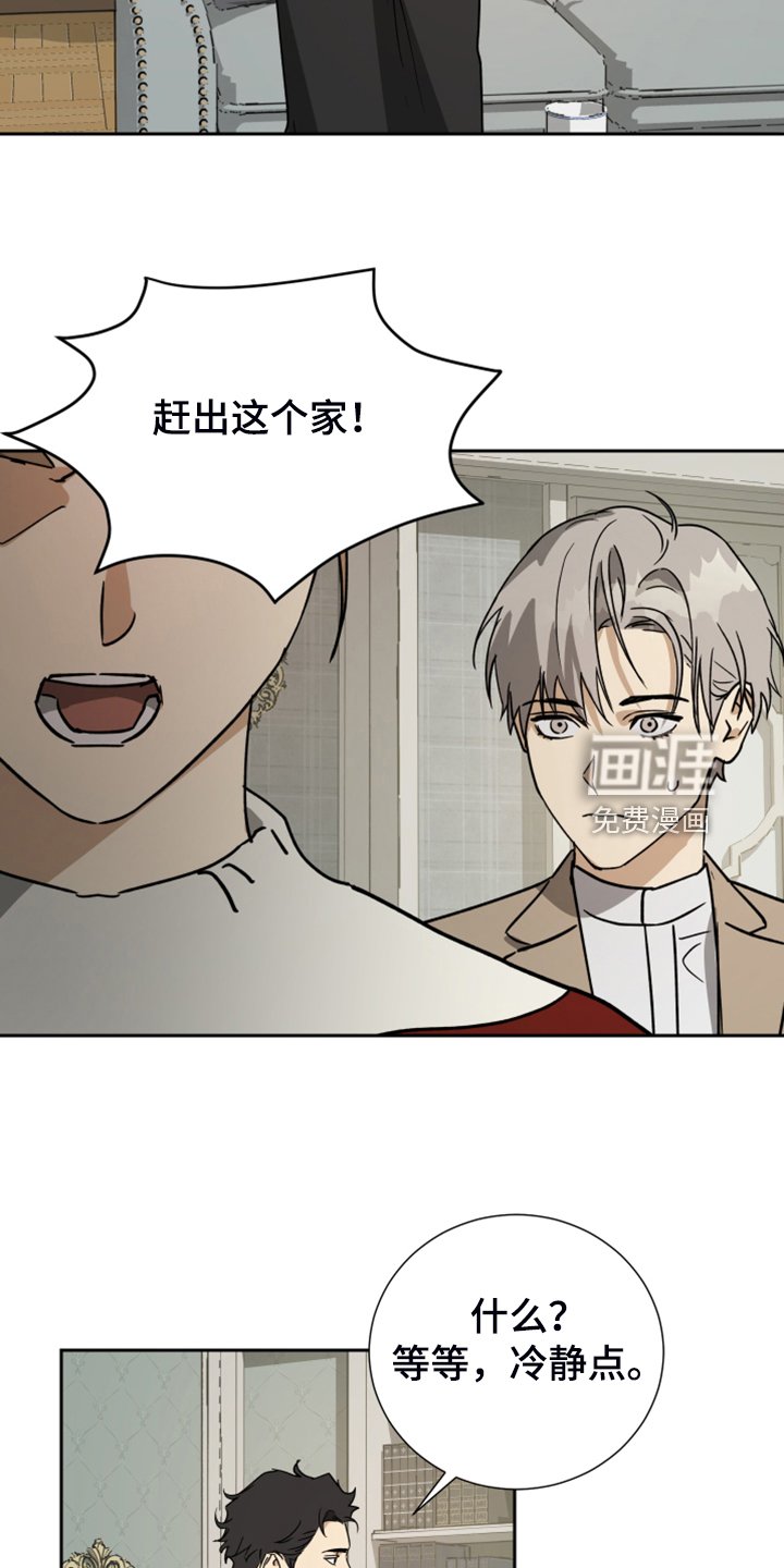 第83章：【第二季】你在怀疑我
