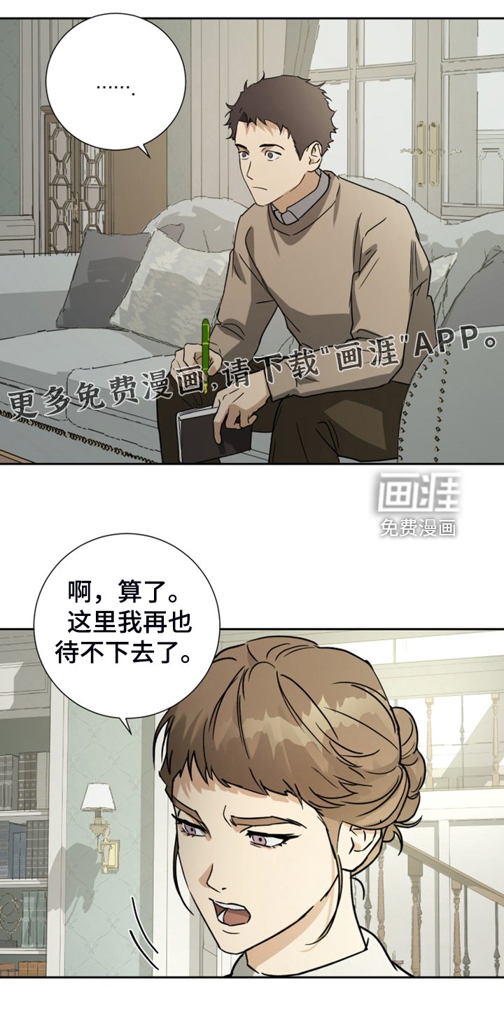 第84章：【第二季】演技不错