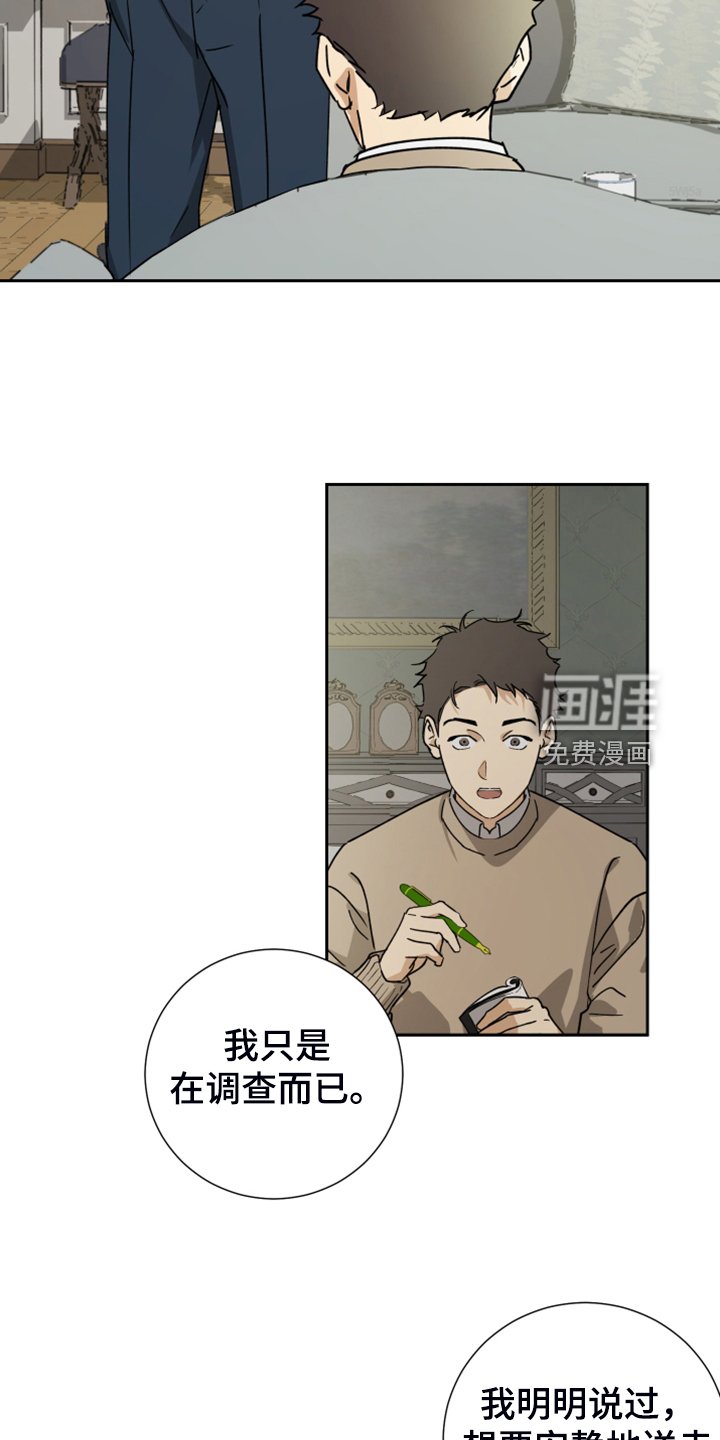 第84章：【第二季】演技不错
