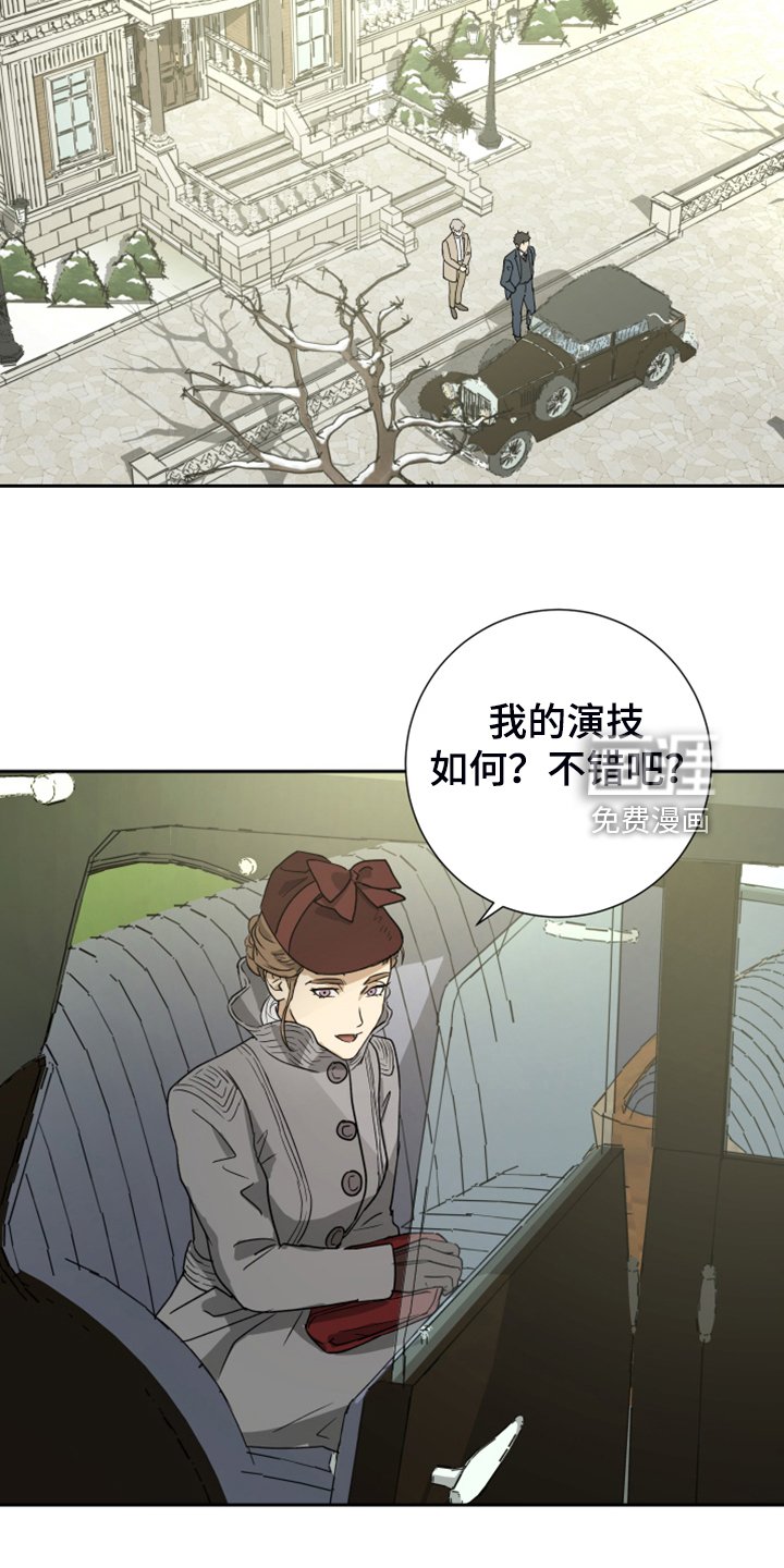 第84章：【第二季】演技不错