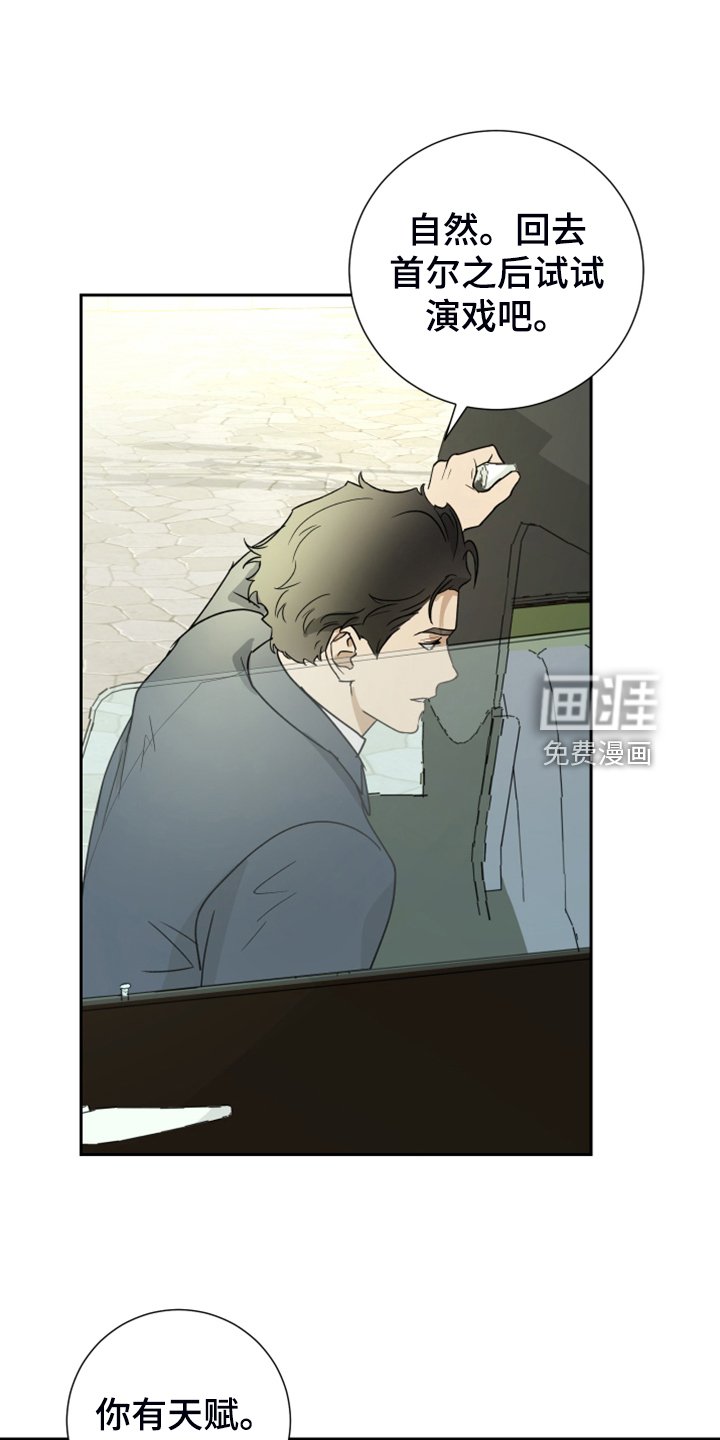 第84章：【第二季】演技不错