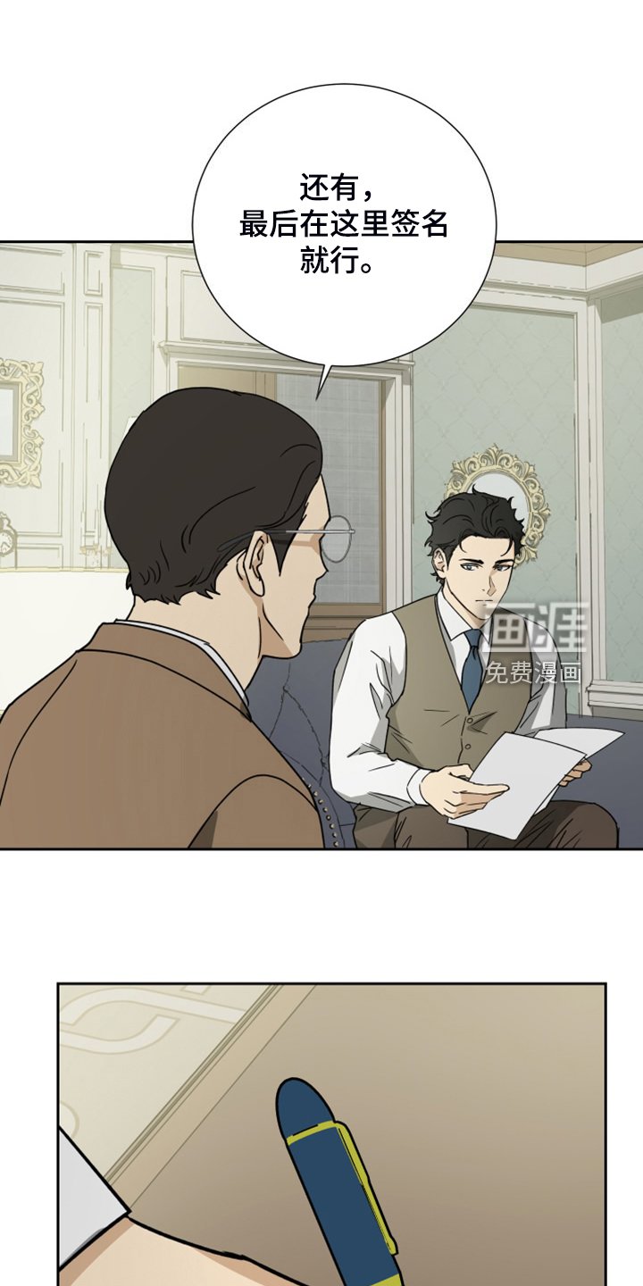 第85章：【第二季】乱嚼舌根