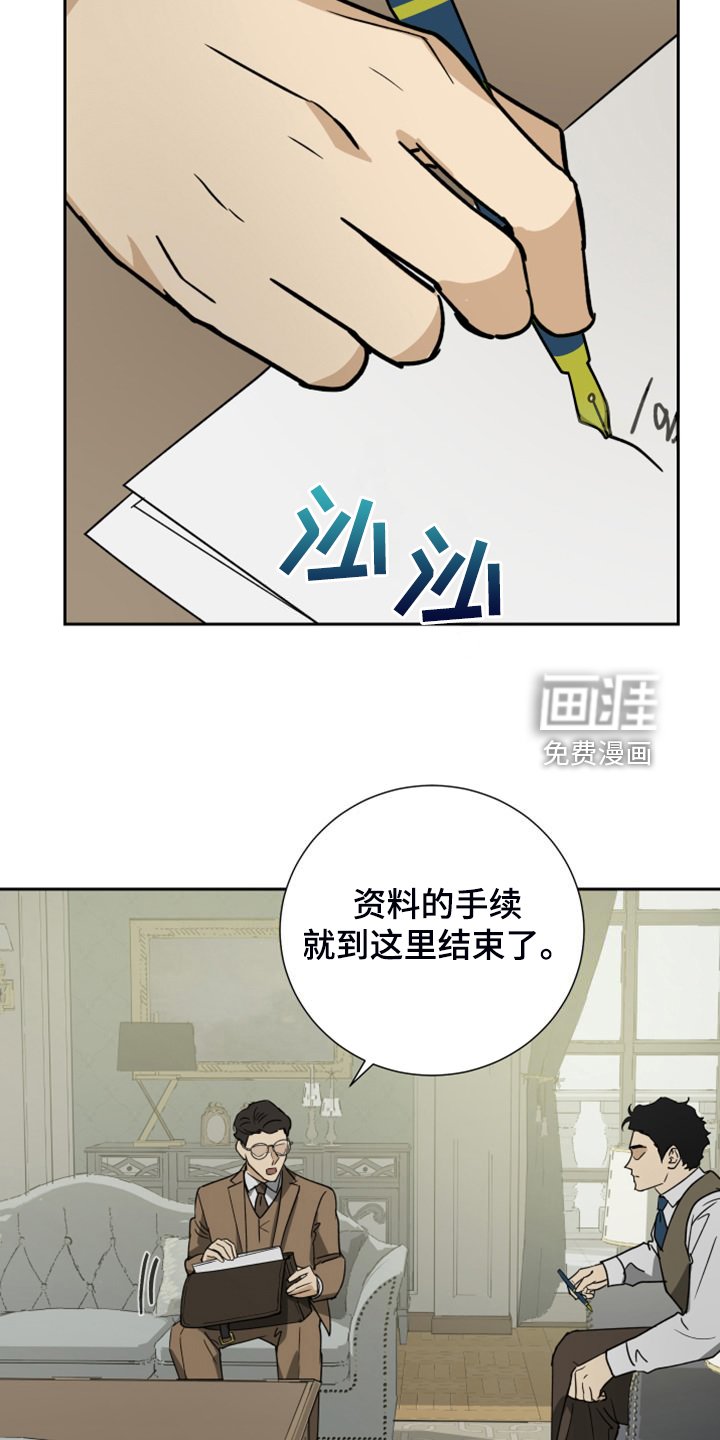 第85章：【第二季】乱嚼舌根