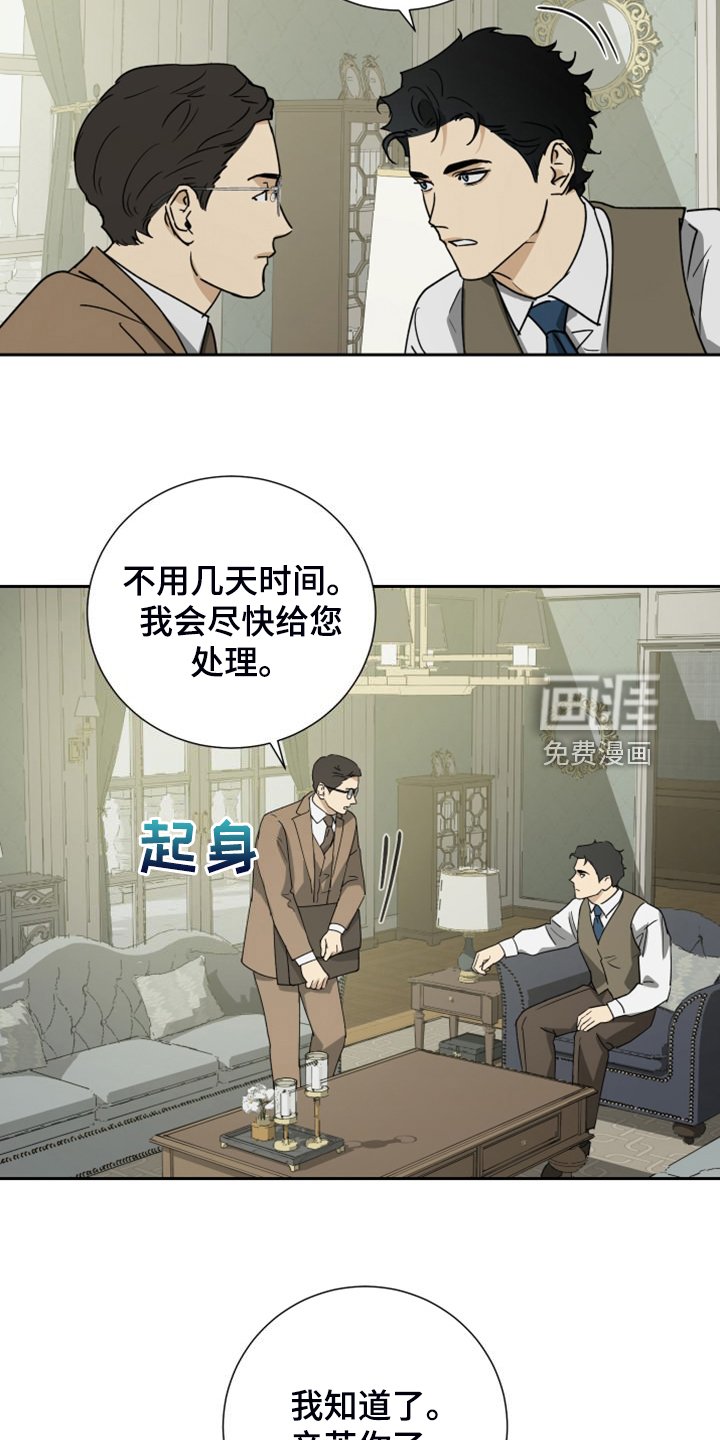 第85章：【第二季】乱嚼舌根