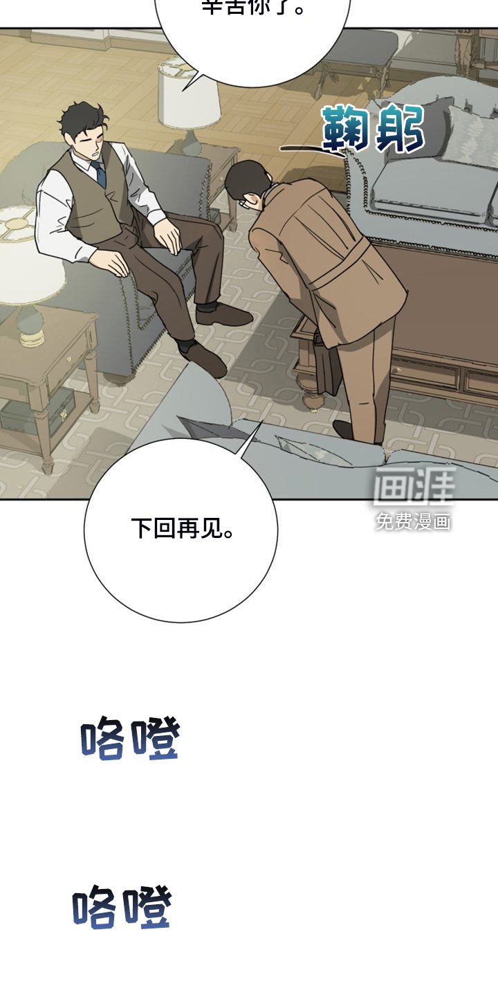 第85章：【第二季】乱嚼舌根
