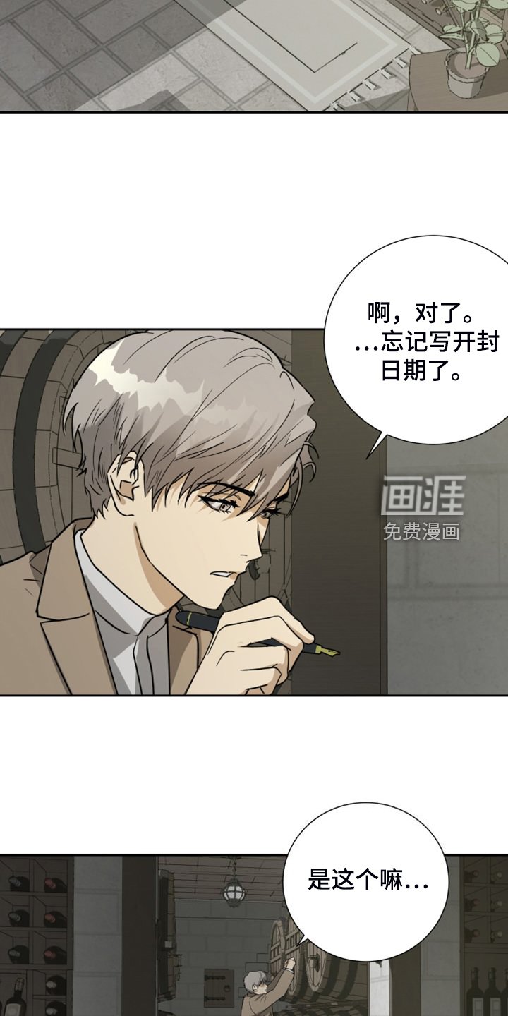 第85章：【第二季】乱嚼舌根