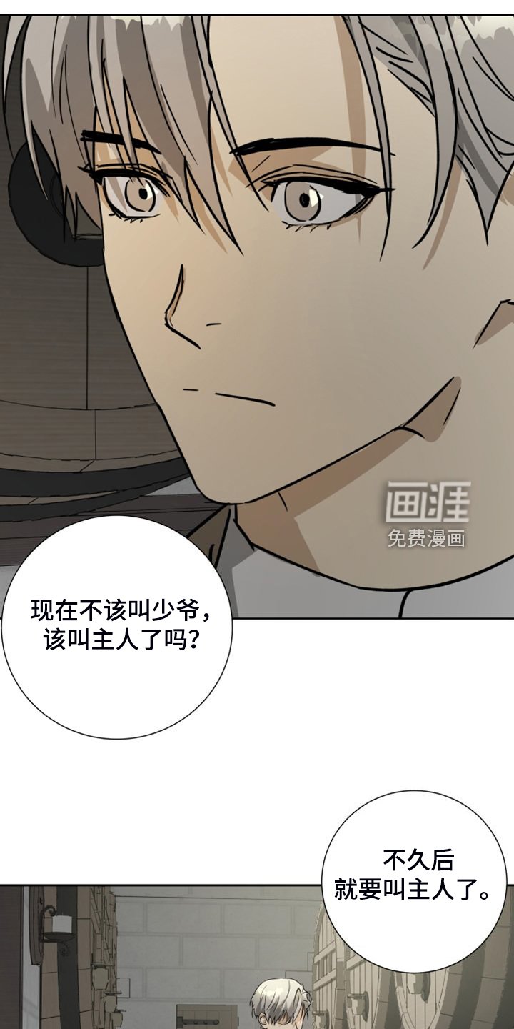 第85章：【第二季】乱嚼舌根