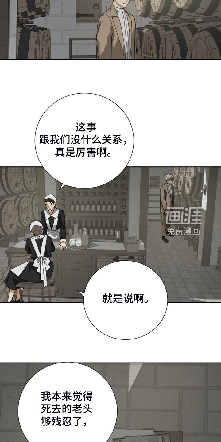 第85章：【第二季】乱嚼舌根