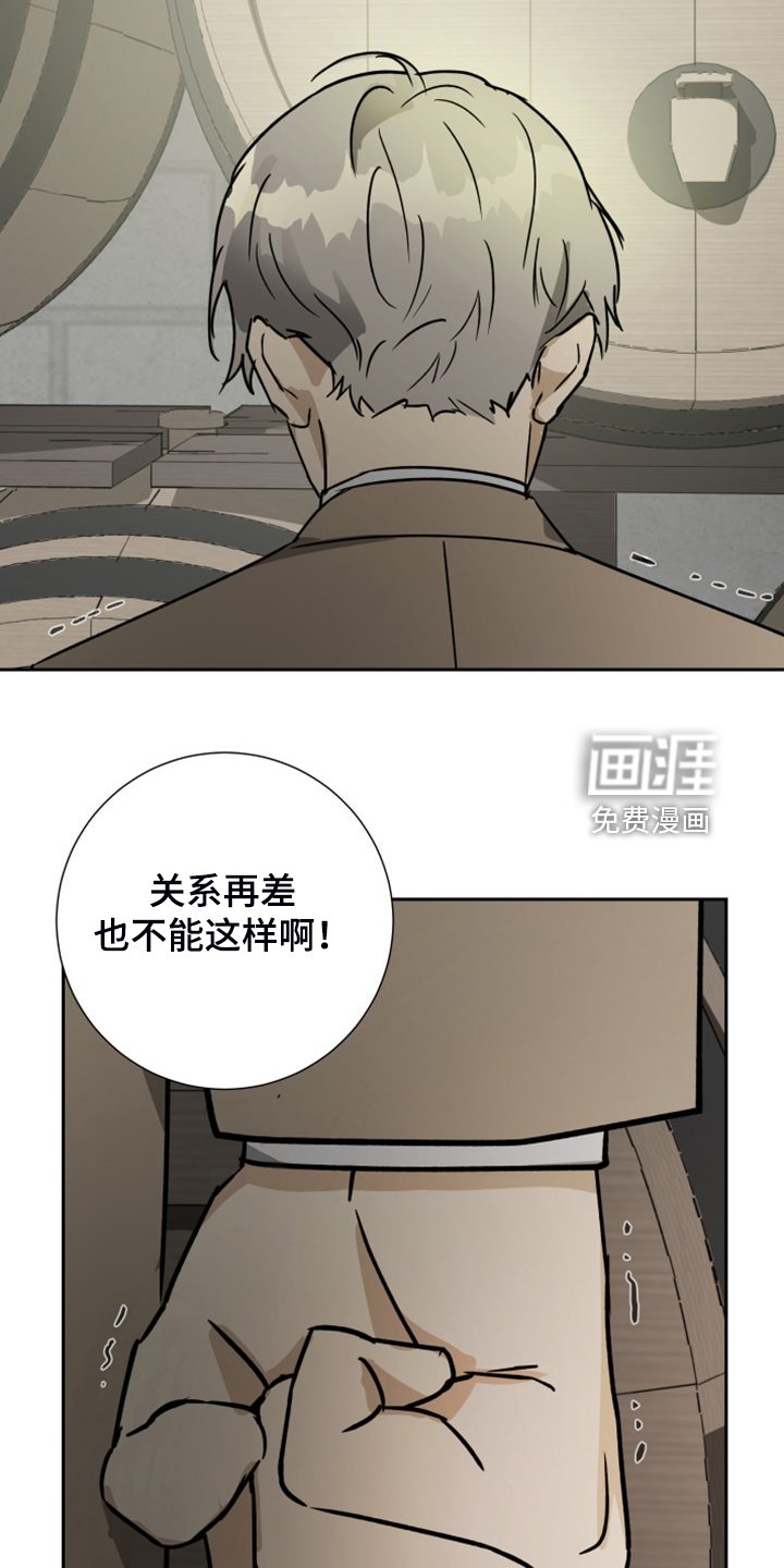 第85章：【第二季】乱嚼舌根