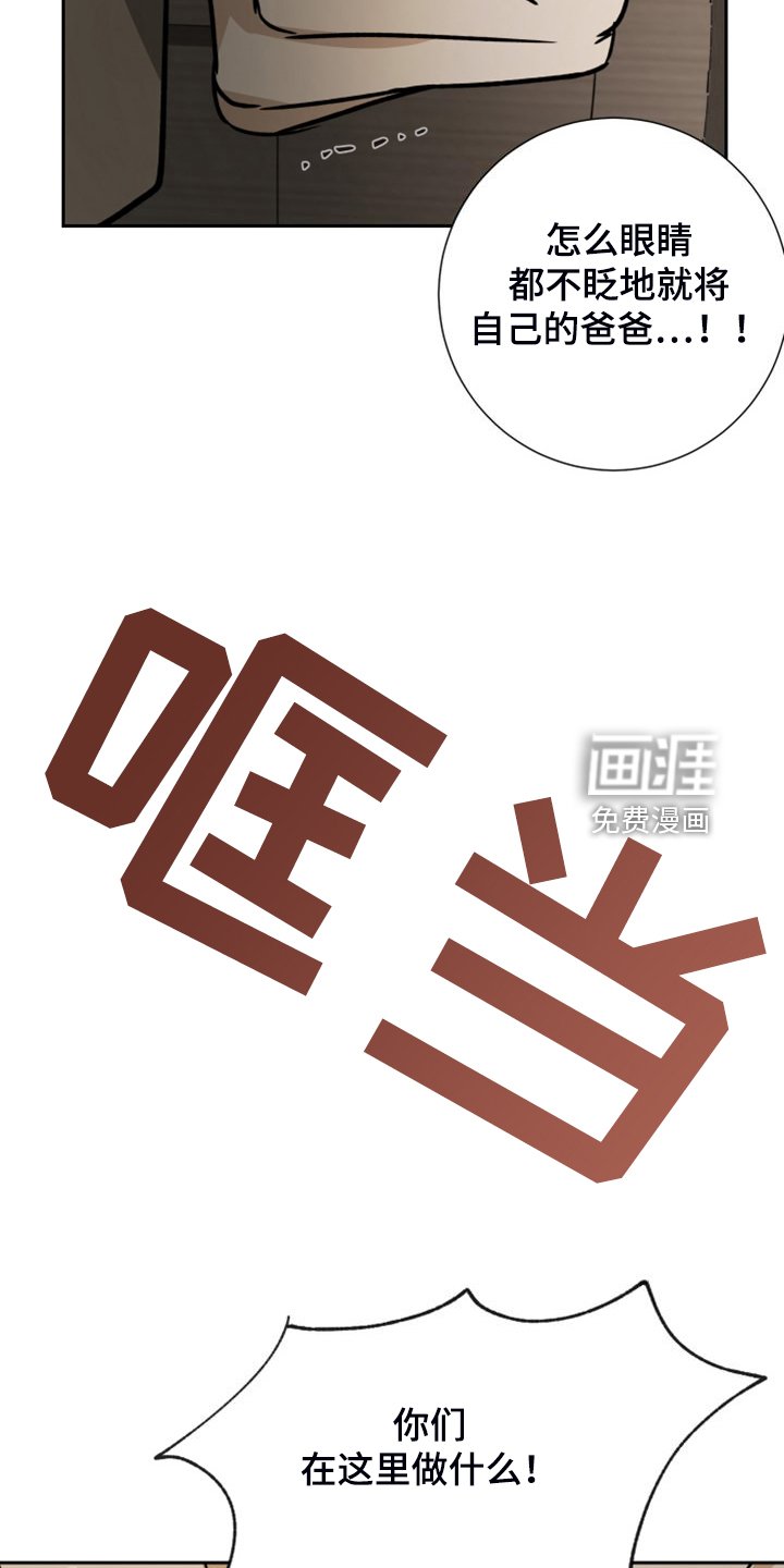 第85章：【第二季】乱嚼舌根