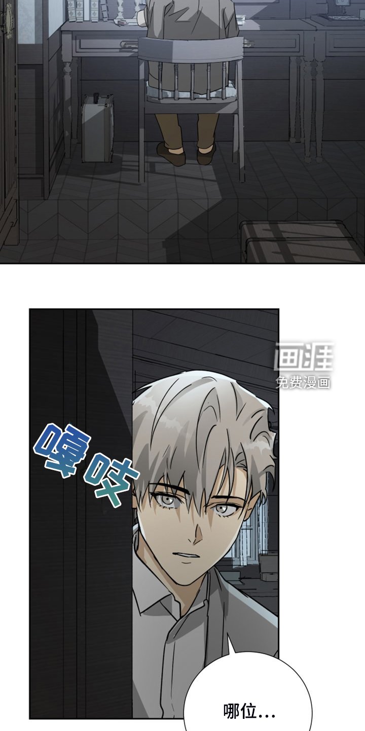 第85章：【第二季】乱嚼舌根