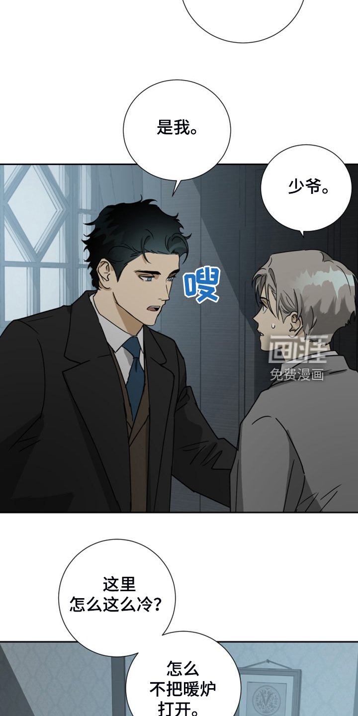 第85章：【第二季】乱嚼舌根