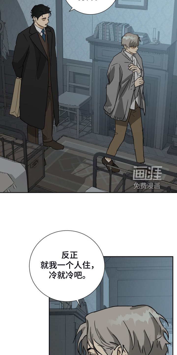 第85章：【第二季】乱嚼舌根