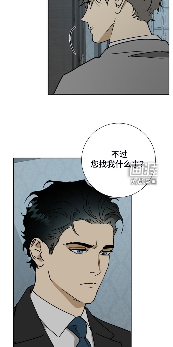 第85章：【第二季】乱嚼舌根