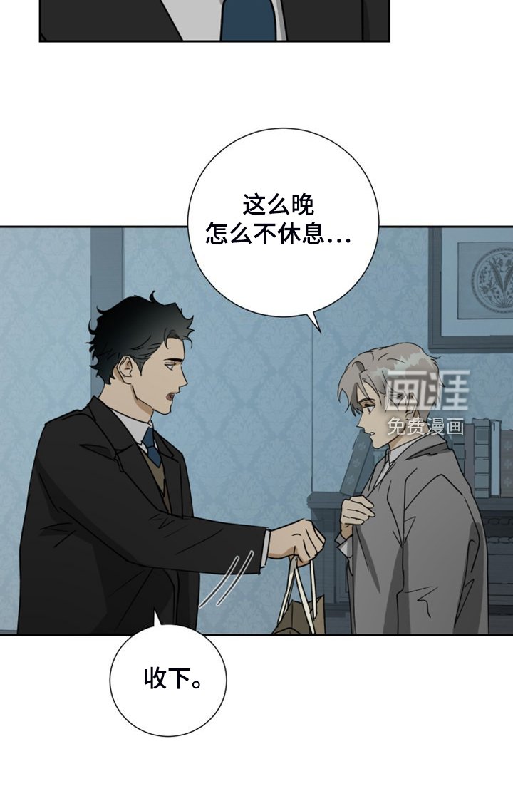 第85章：【第二季】乱嚼舌根