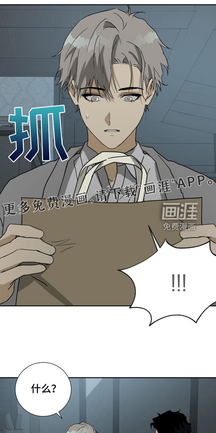 第86章：【第二季】管家不见了
