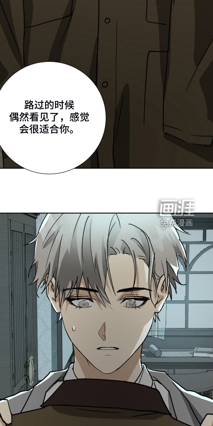 第86章：【第二季】管家不见了