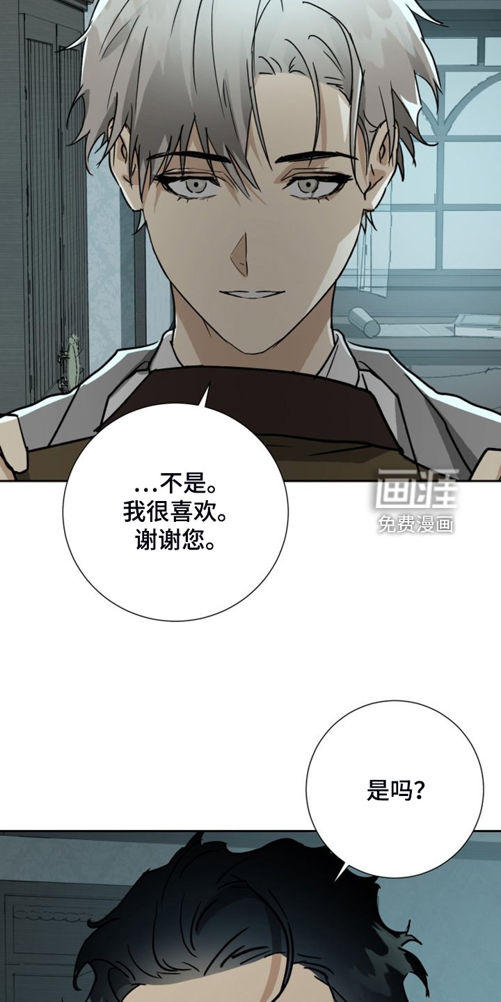 第86章：【第二季】管家不见了