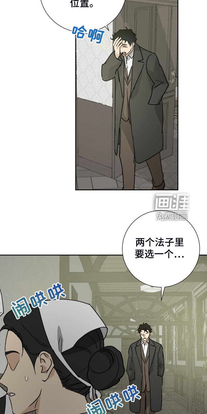 第86章：【第二季】管家不见了