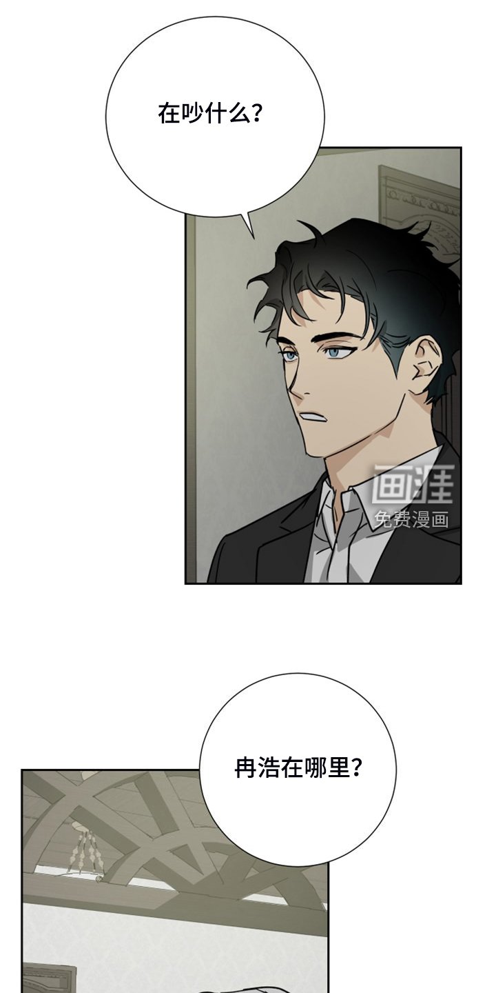 第86章：【第二季】管家不见了