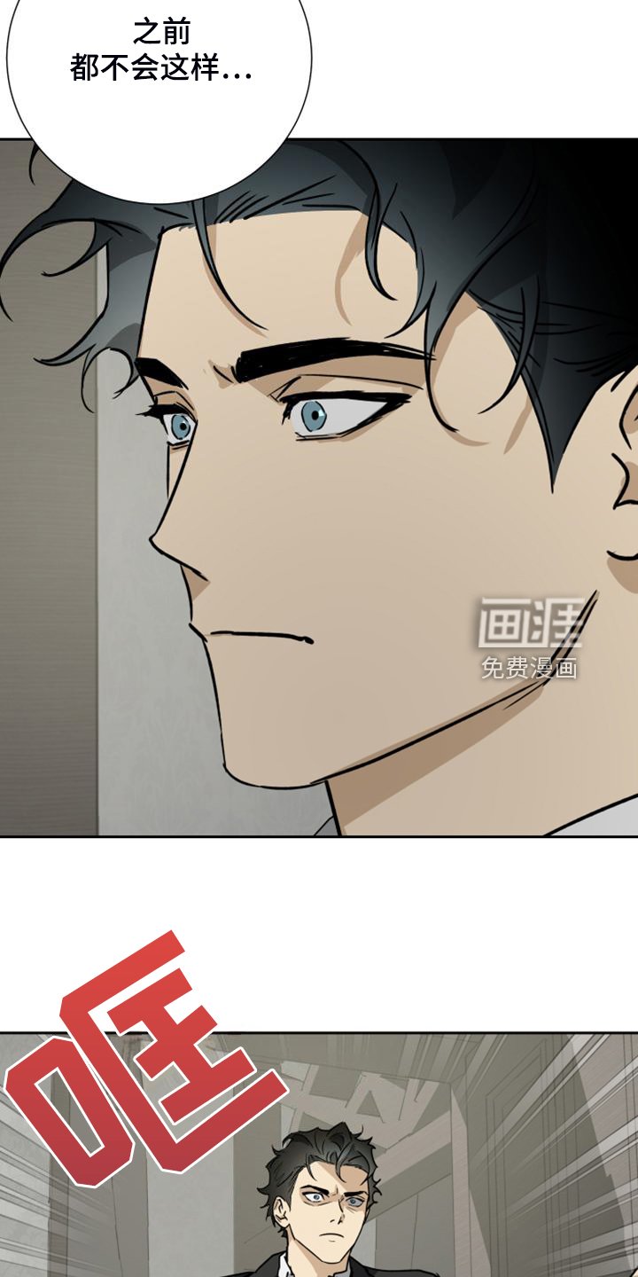 第86章：【第二季】管家不见了