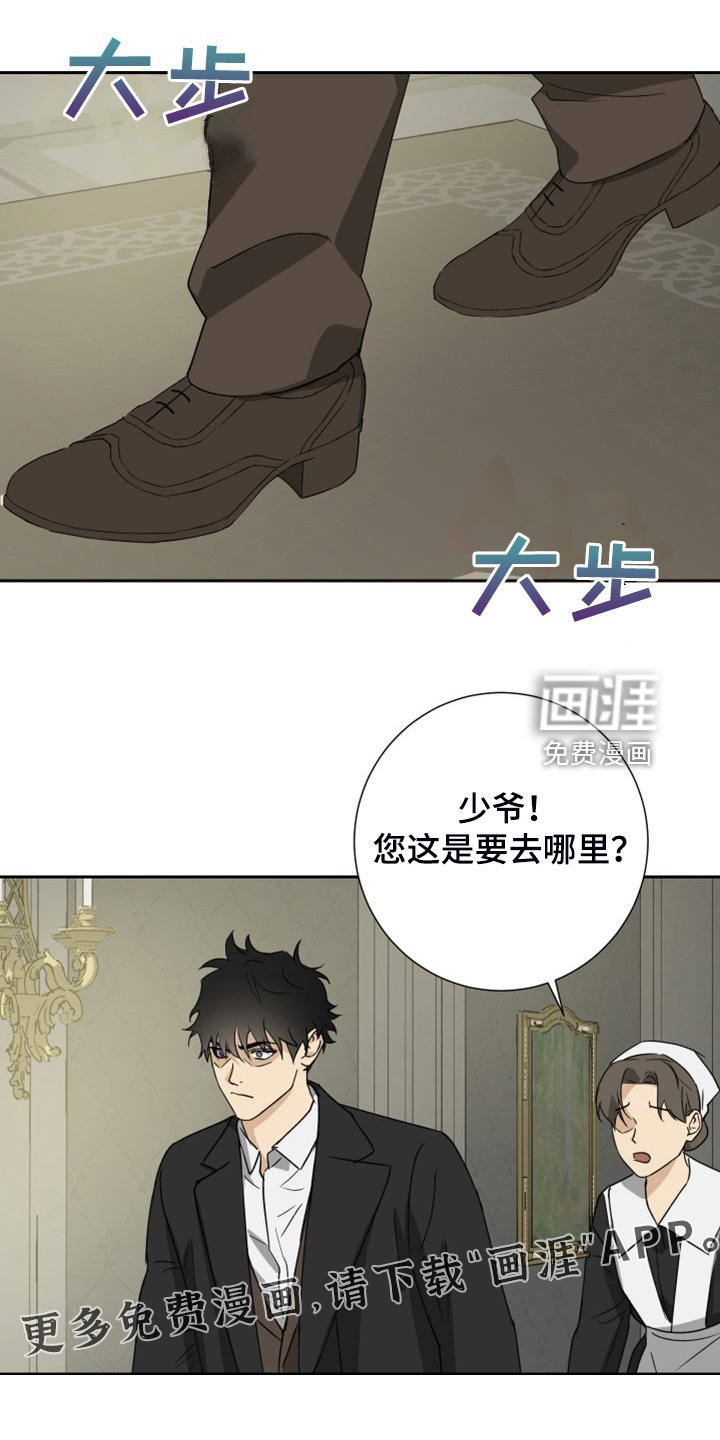 第87章：【第二季】匆忙出门