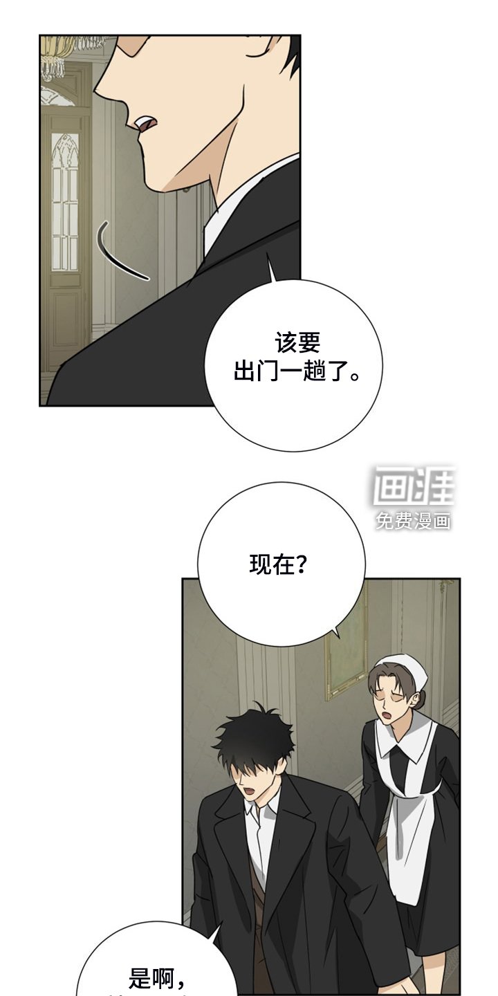 第87章：【第二季】匆忙出门