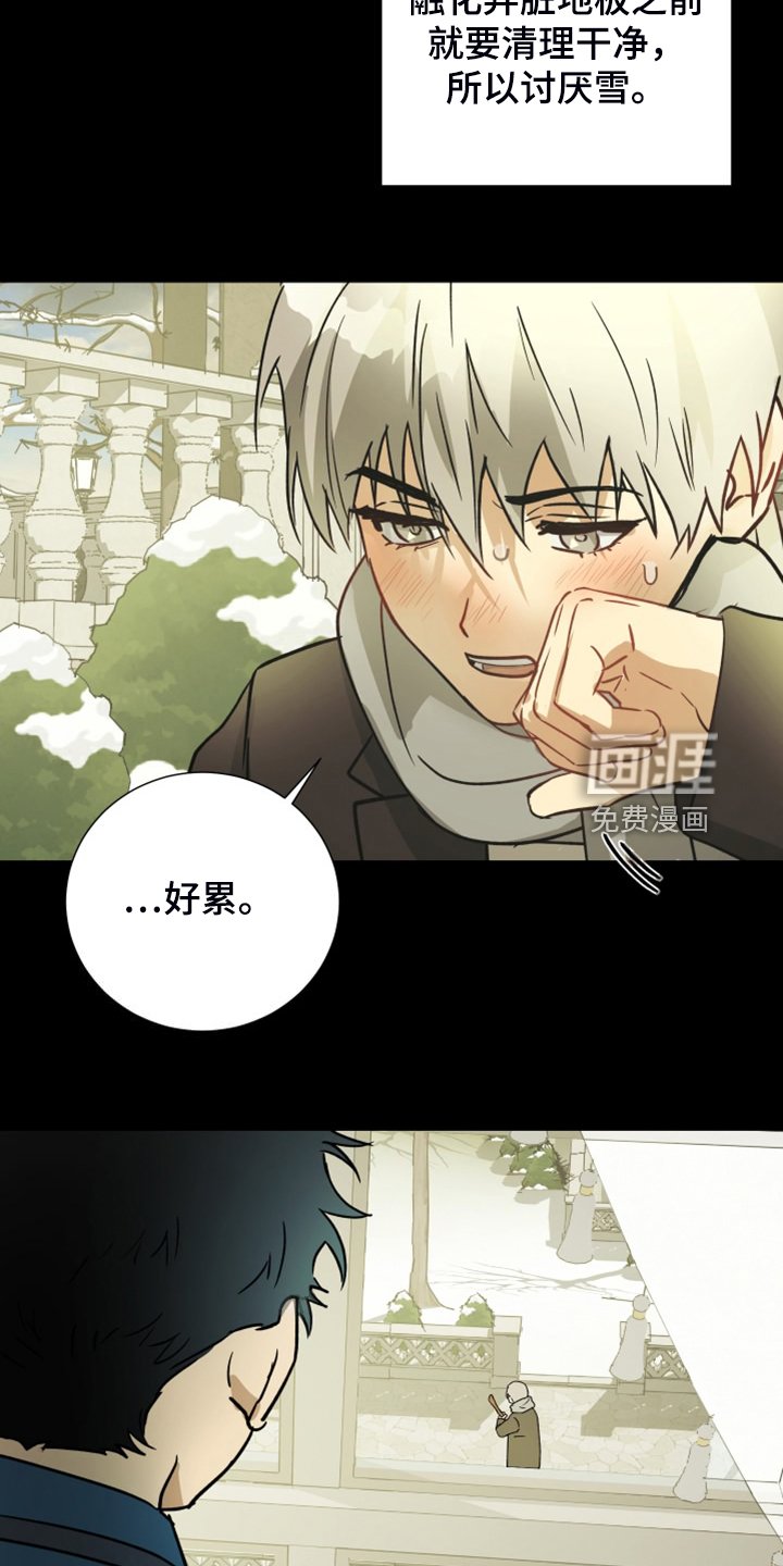 第87章：【第二季】匆忙出门