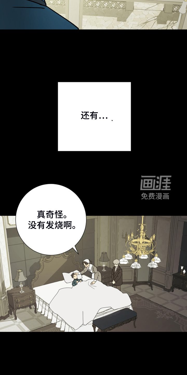 第87章：【第二季】匆忙出门