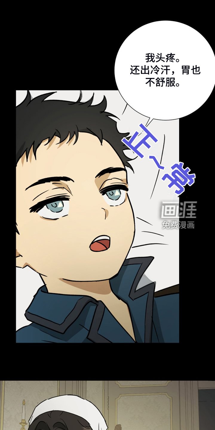 第87章：【第二季】匆忙出门