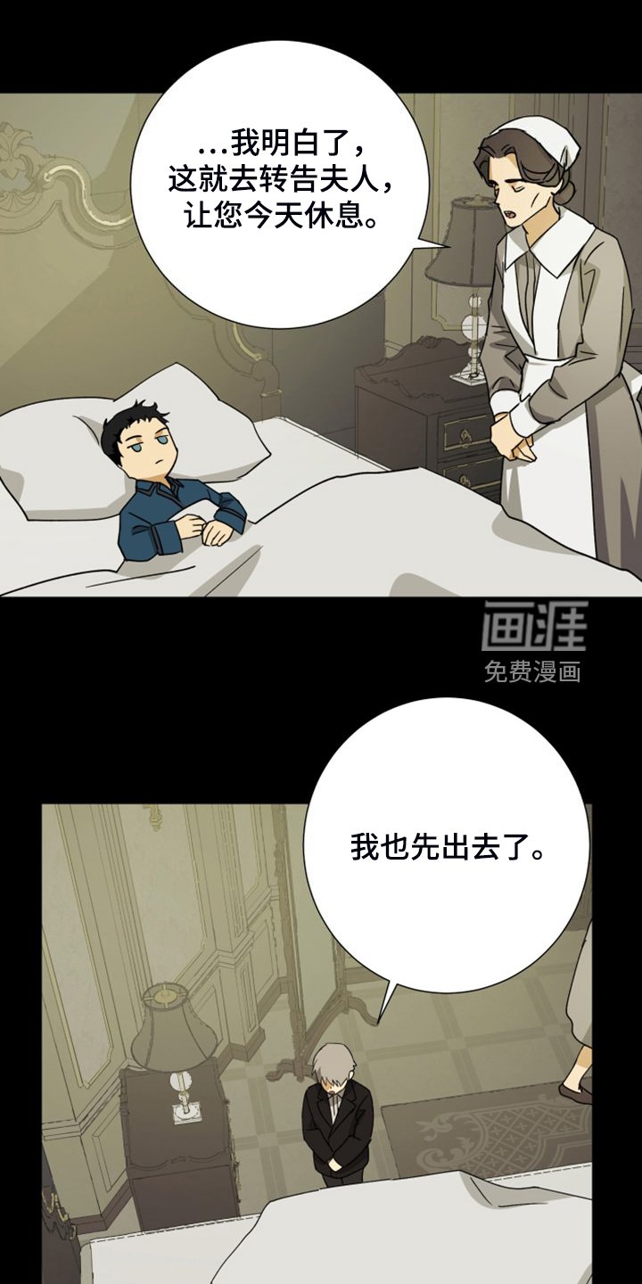 第87章：【第二季】匆忙出门
