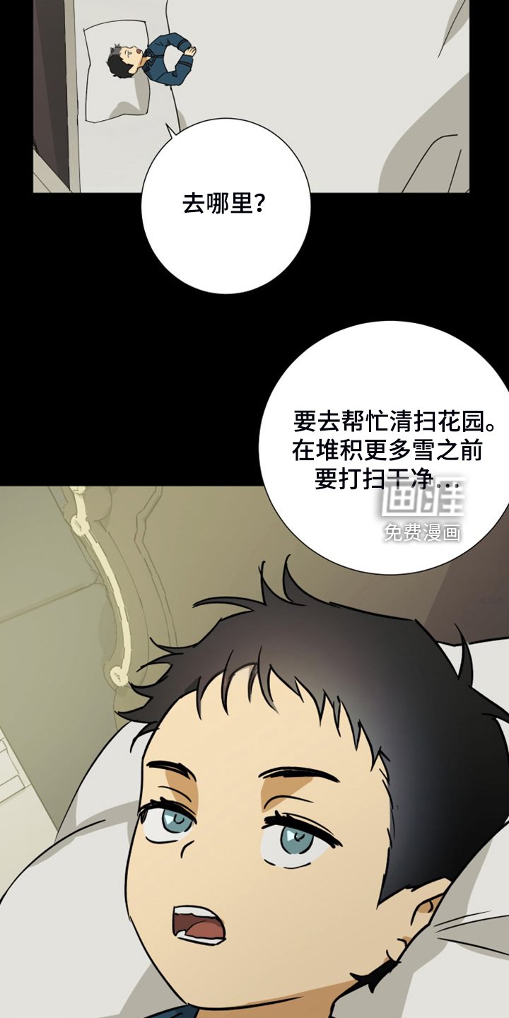 第87章：【第二季】匆忙出门