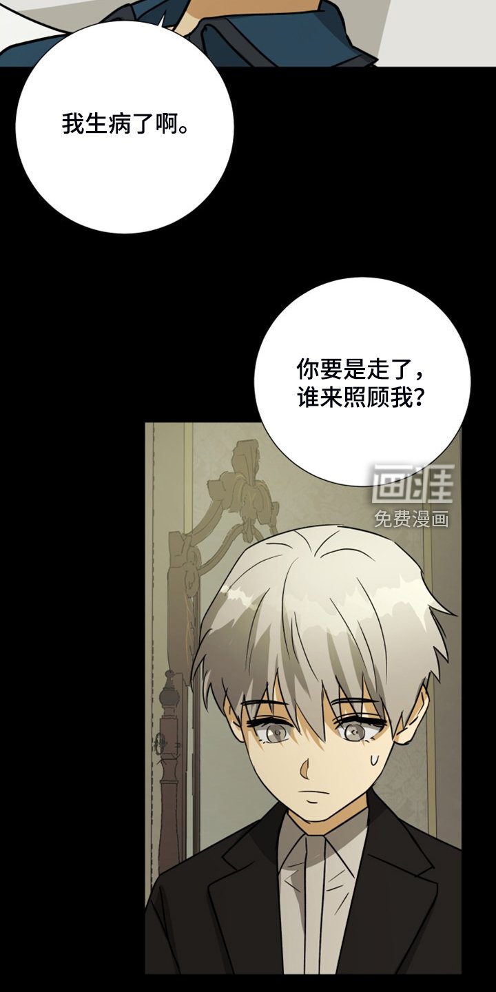第87章：【第二季】匆忙出门