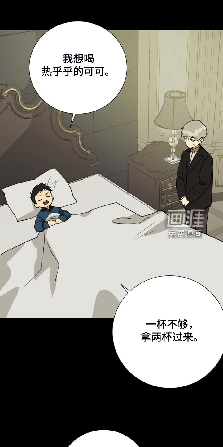 第87章：【第二季】匆忙出门