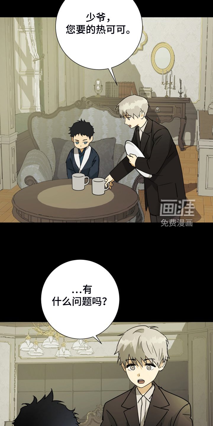 第87章：【第二季】匆忙出门