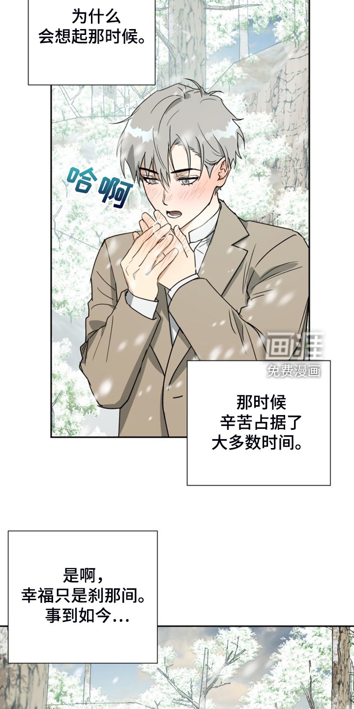 第87章：【第二季】匆忙出门