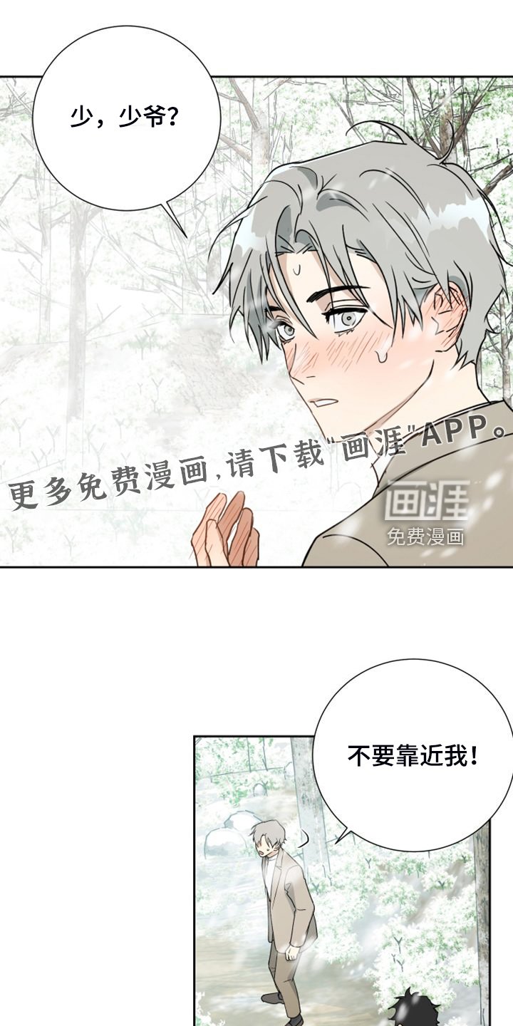 第88章：【第二季】我要烧了那房子