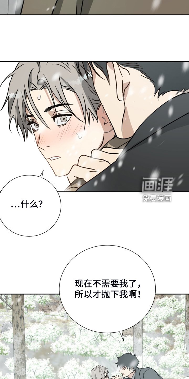 第88章：【第二季】我要烧了那房子