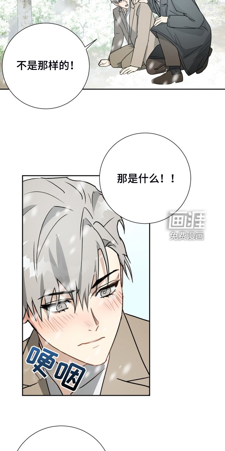 第88章：【第二季】我要烧了那房子