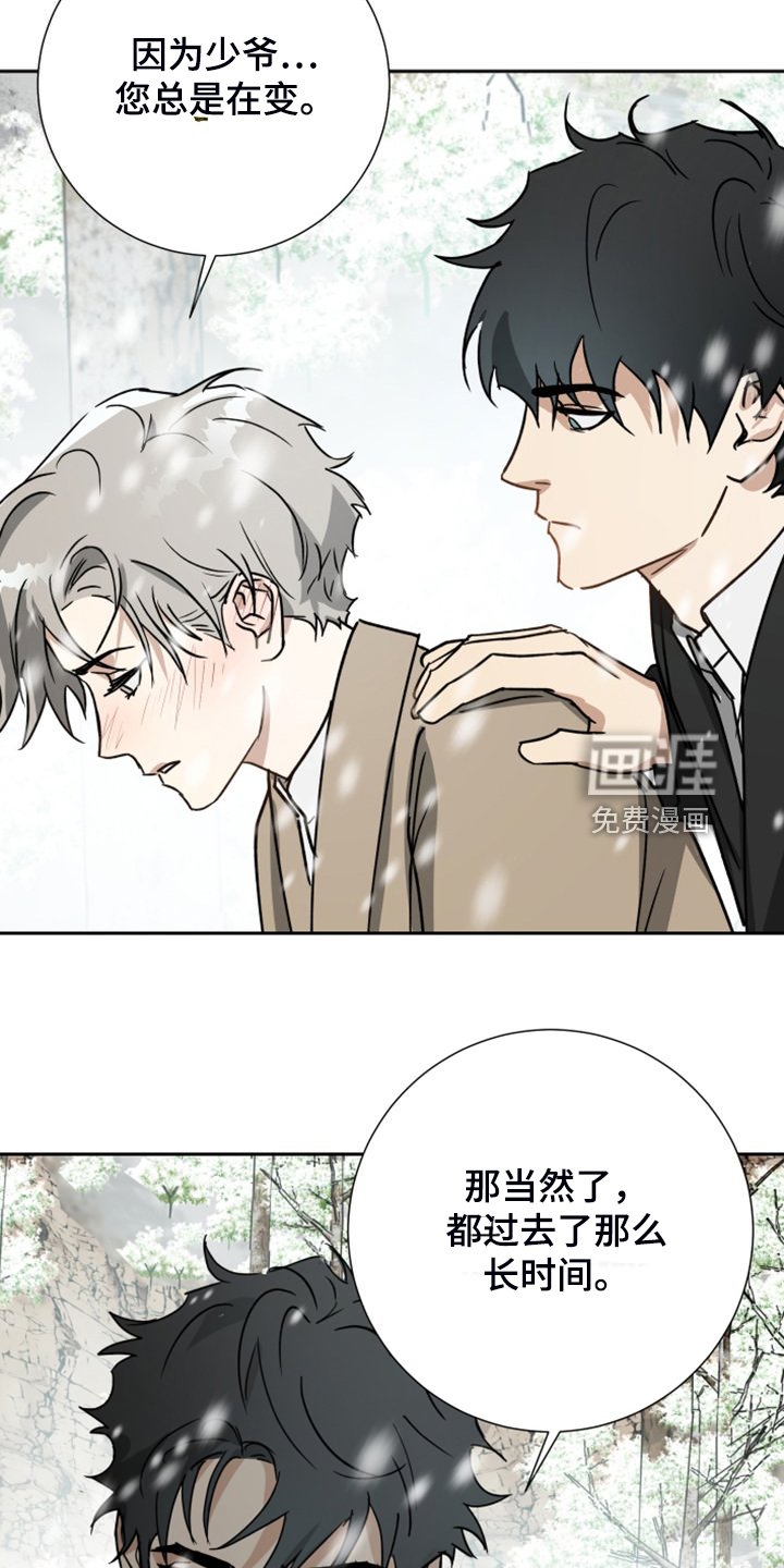 第88章：【第二季】我要烧了那房子