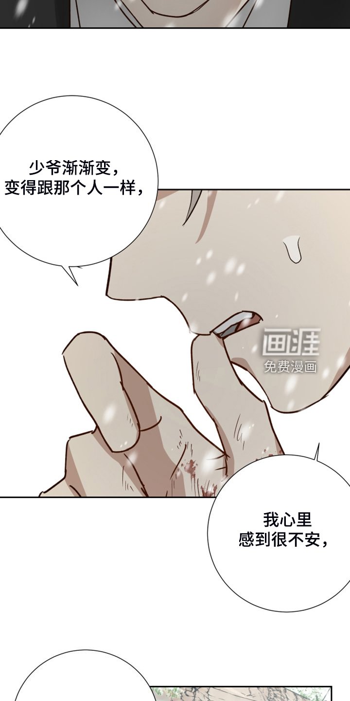 第88章：【第二季】我要烧了那房子