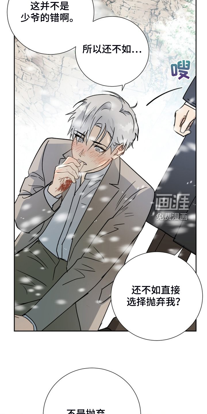 第88章：【第二季】我要烧了那房子