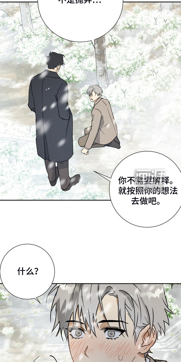 第88章：【第二季】我要烧了那房子