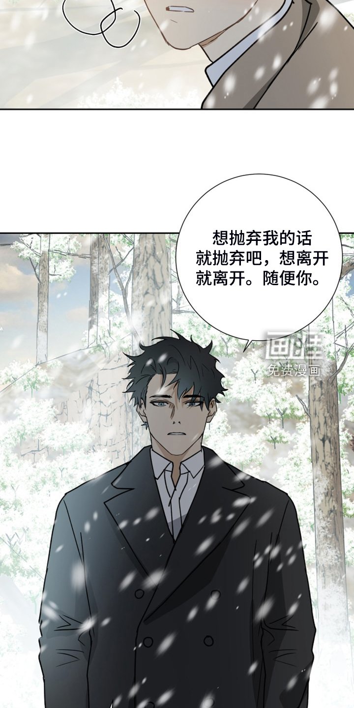 第88章：【第二季】我要烧了那房子