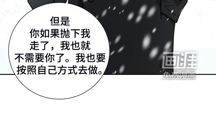 第88章：【第二季】我要烧了那房子