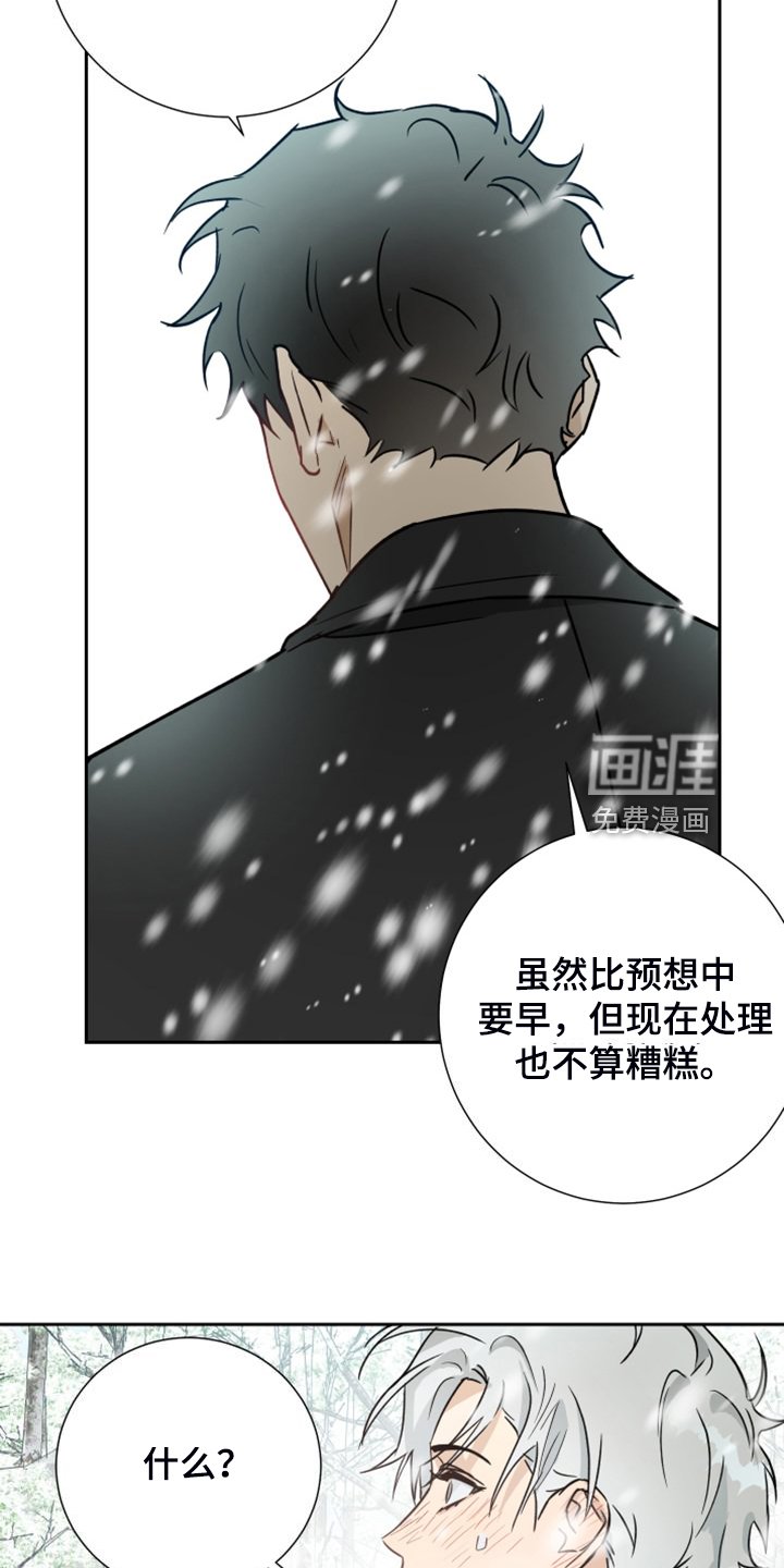 第88章：【第二季】我要烧了那房子