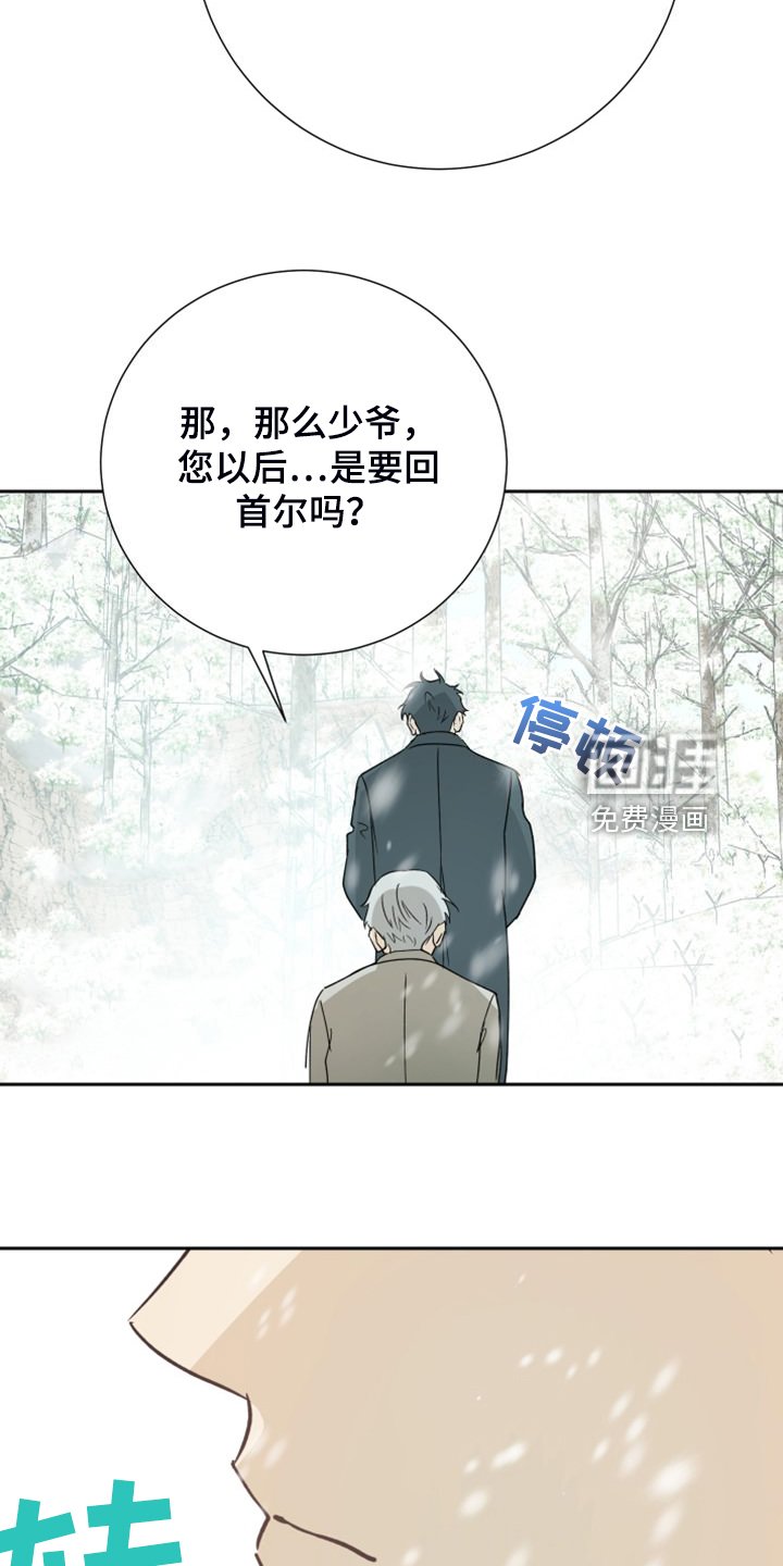 第88章：【第二季】我要烧了那房子