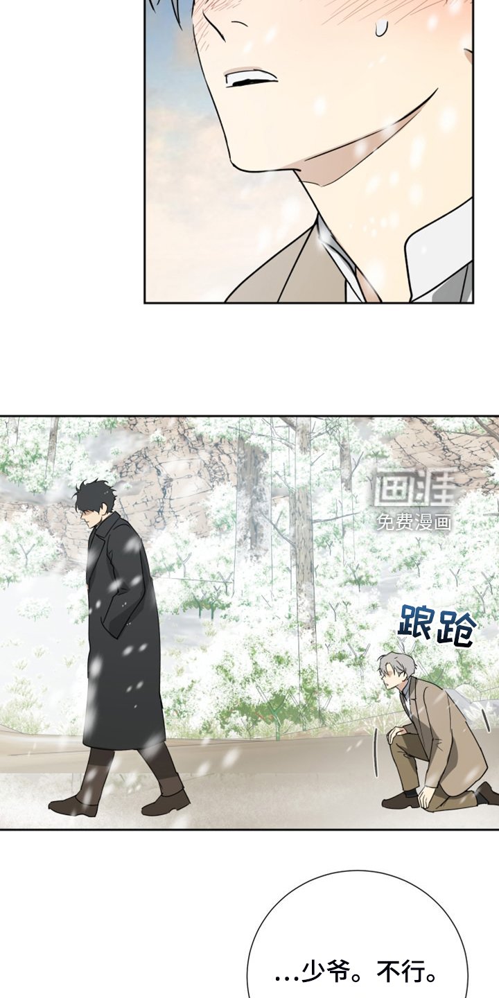 第89章：【第二季】是要寻死？