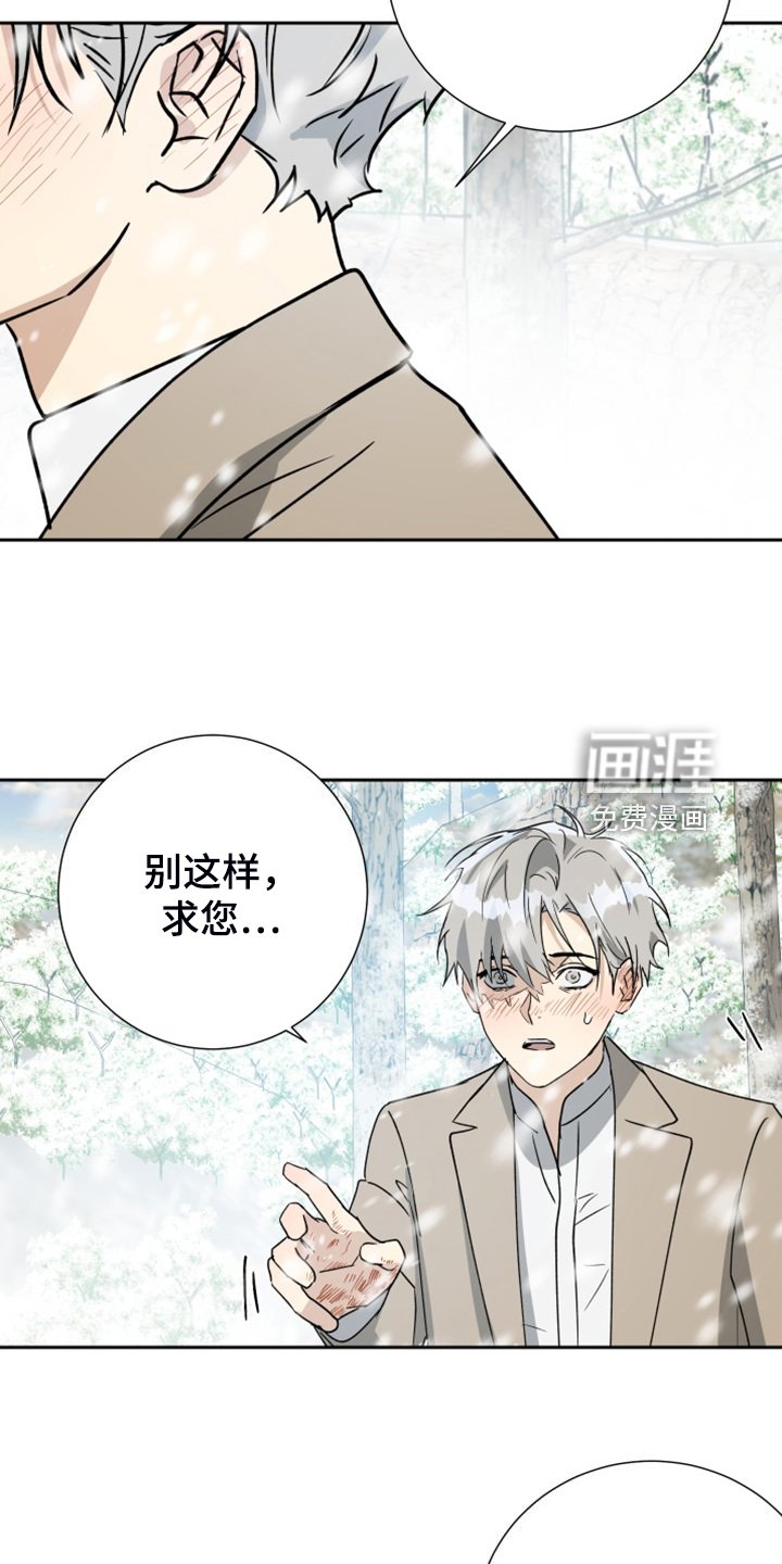 第89章：【第二季】是要寻死？