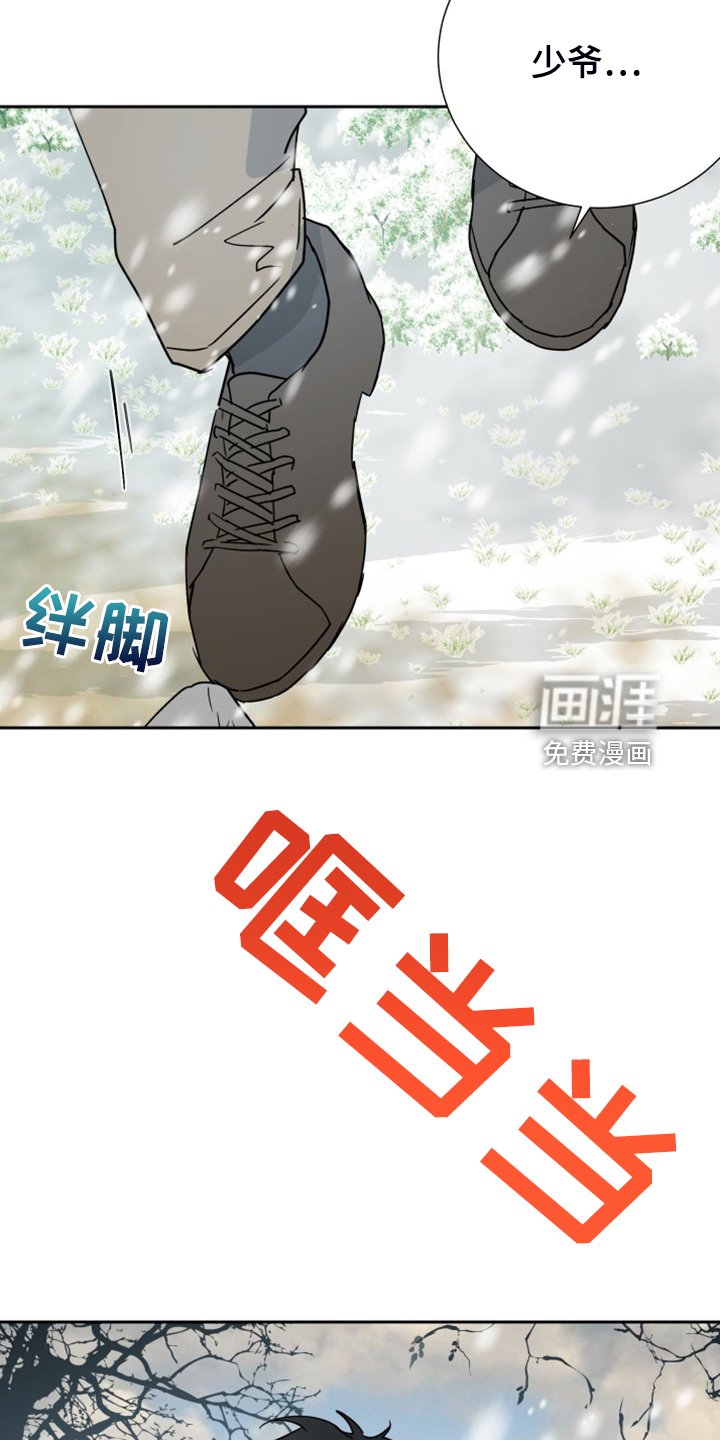第89章：【第二季】是要寻死？